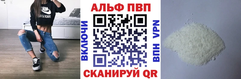 Alfa_PVP Crystall купить наркотик Ядрин