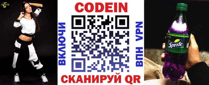 продажа наркотиков  Ядрин  Кодеиновый сироп Lean напиток Lean (лин) 