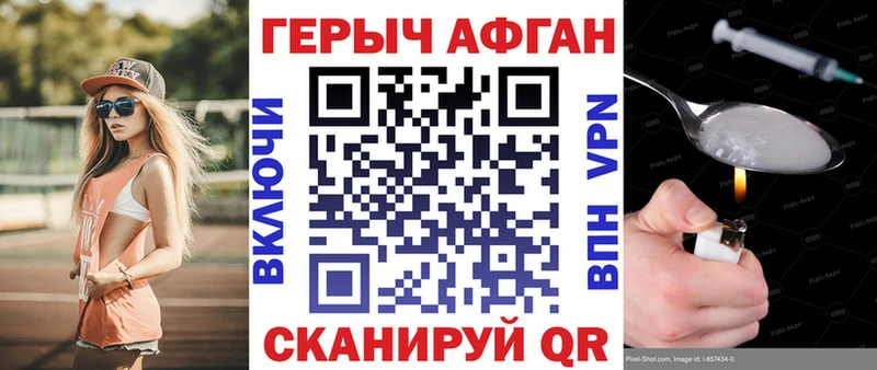 Героин Афган  закладка  МЕГА сайт  Ядрин 